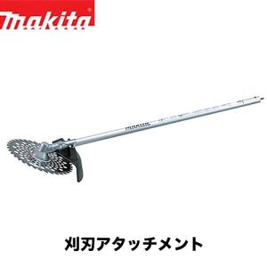 マキタ（makita） 【makita マキタ EM407MP】タフロータリーハサミ刃