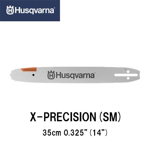 Husqvarna ハスクバーナ X-PRECISION(SM) 14インチ【品番：59391435...