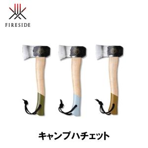 【ファイヤーサイド FIRESIDE キャンプハチェット】10524,10528,10529 キャンプ アウトドア グランピング 鶯 アウトドア 薪割り｜okateko