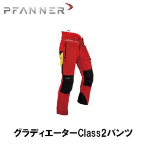 防護服・パンツ・その他セット PFANNER ファナー チェーンソープロテクション Hi-Vis ベンチ