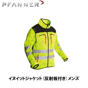 PFANNER ファナー PROTOS〓 イヌイットジャケット（反射板付き）メンズ 防寒具 防護服 防護 ジャケット｜okateko