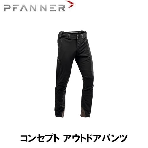 PFANNER ファナー コンセプト アウトドアパンツ 防寒具 防護服 防護 ジャケット