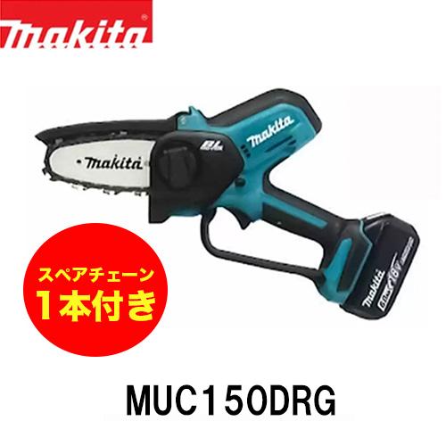 【スペアチェーン1本付】【makita マキタ MUC150DRG】充電式ハンディソー 18V ハン...