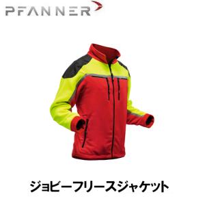 PFANNER ファナー Zipp2Zipp〓 ジョビーフリースジャケット 雨具 防寒具 防護服 防護 ジャケット｜okateko