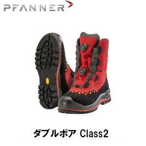 PFANNER ファナー チェーンソープロテクションブーツ ダブルボア Class2 ブーツ チェンソーブーツ 安全靴 作業靴 保護具｜okateko