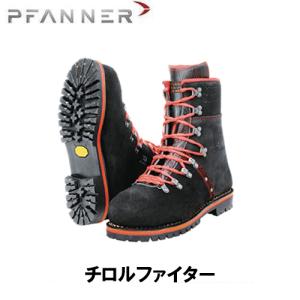 PFANNER ファナー チェーンソープロテクションブーツ チロルファイター ブーツ チェンソーブーツ 安全靴 作業靴 保護具｜okateko