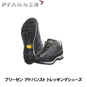PFANNER ファナー チェーンソープロテクションブーツ ダブルボア