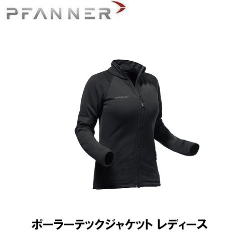 PFANNER ファナー ポーラーテックジャケット レディース 長袖 シャツ 防寒具 防護服 防護 ...