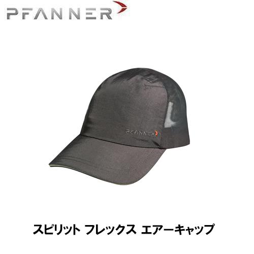 PFANNER ファナー スピリット フレックス エアーキャップ キャップ 帽子 防寒具 防寒