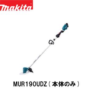 マキタ（makita） 【makita マキタ MUR001GZ】充電式草刈機 Uハンドル