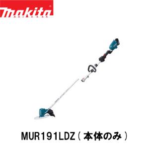 【makita マキタ MUR191LDZ［ループハンドル］】充電式草刈機 (本体のみ) 18V 電動工具 充電式刈払機 電動草刈機 刈払機