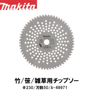 ツムラ ブルーカッター3枚刃 (穴なし) 230mm 1.4 刃数3 刈払い機