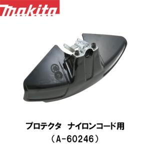 【makita マキタ】プロテクター（ナイロンコード用） A-60246 外径350ｍｍ