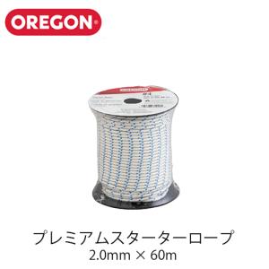 【OREGON オレゴン】プレミアムスターターロープ 2.0mm×60m 31-230 チェーンソー 刈払い機 ブロワー ヘッジトリマー エンジン 紐｜okateko