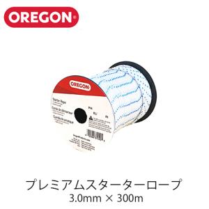 【OREGON オレゴン】プレミアムスターターロープ 3.0mm×300m 31-540 チェーンソー 刈払い機 ブロワー ヘッジトリマー エンジン 紐｜okateko