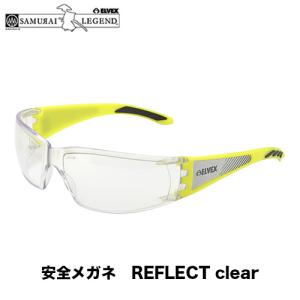 PFANNER ファナー Protos 安全アイウェアEVO 204090-0-204090-60