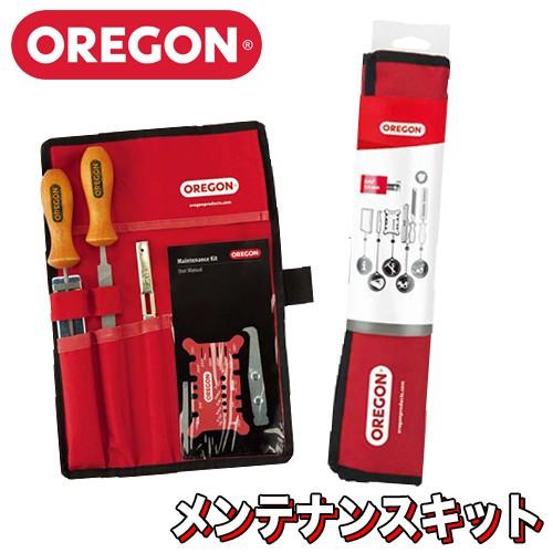 オレゴン メンテナンスキット  OREGON オレゴン 目立て メンテナンス チェーンソー チェンソ...