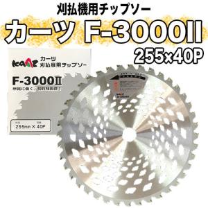 ツムラ V型チップソー 255mm×36P 10インチ 刈払機用チップソー 草刈機
