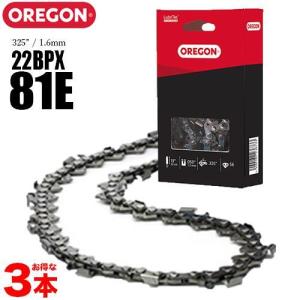 スチール チェーンソー 替刃 26RS-81 3本入 ラピッドスーパー スチール チェーンソー 替刃 26RS-81 3本入 ラピッドスーパー