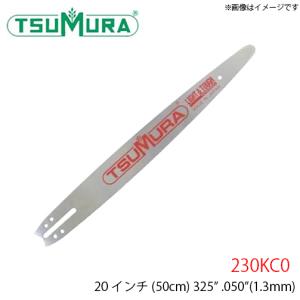 ツムラ TUMURA チェーンソーアート用カービングバー 297KC0 9インチ 1