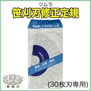 ツムラ 笹刈刃用研磨機 TK-105BN型 刈払機 笹刃 笹刈刃 メンテナンス 