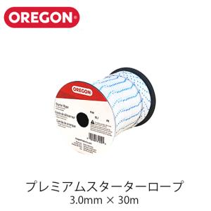 【OREGON オレゴン】プレミアムスターターロープ 3.0mm×30m 31-140 チェーンソー 刈払い機 ブロワー ヘッジトリマー エンジン 紐｜okateko