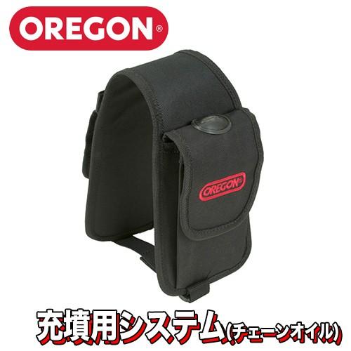 オレゴン ツールバック　コンビ缶用　燃料ノズル　オレゴン　携行缶　オイル缶　燃料缶　コンビ缶　品番：...