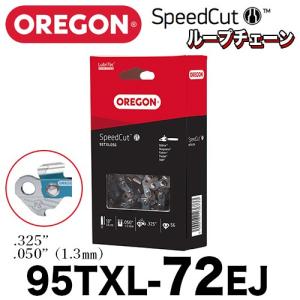 OREGON（オレゴン） リールチェーン スピードカットチェーン 95TXL