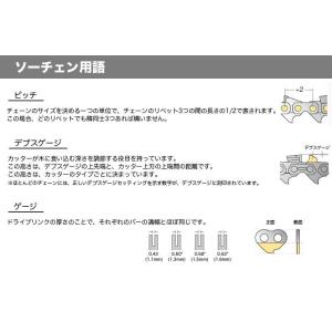 ハスクバーナ ソーチェン X-CUT SP33...の詳細画像2