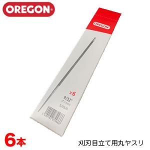 OREGON オレゴン 刈刃目立て用丸ヤスリ 6本セット 7mm 8mm