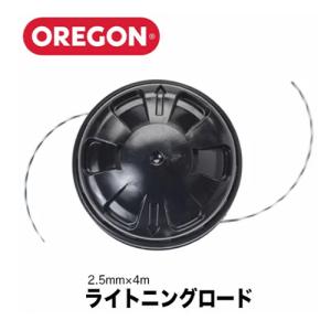 OREGON オレゴン ナイロンコード ライトニングロード 559060 オレゴン 刈払機用 草刈機用 草刈り機用 ナイロンカッター ナイロンコード｜okateko