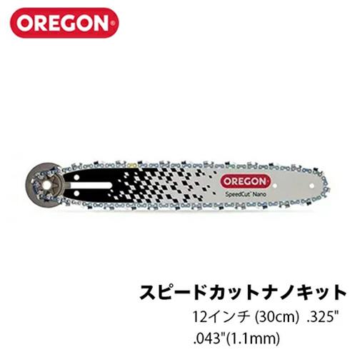 オレゴン スピードカットナノキット 124TXLNA074【614380】12インチ(30cm) ....