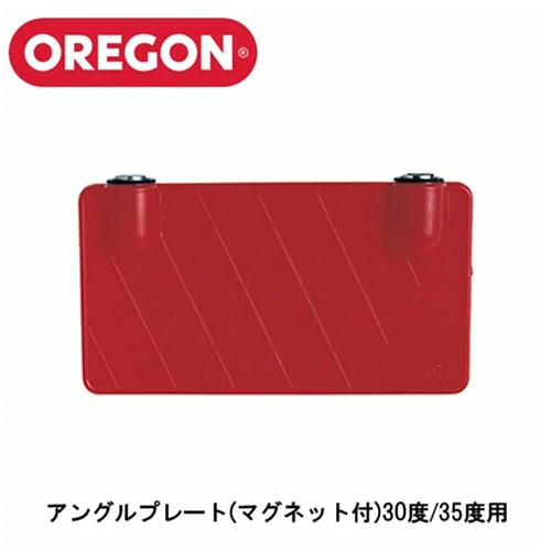 OREGON オレゴン チェンソー目立て用アングルプレート 30度/35度用 (品番：90610A)...