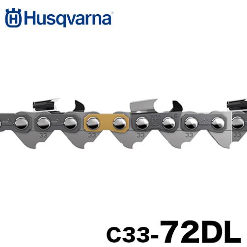 【送料無料】ハスクバーナ ソーチェン X-CUT C33-72DL チゼル .325" 1,3 mm...