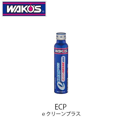 WAKO&apos;S ECP ｅクリーンプラス E170 遅効性エンジン内部クリーニング剤 ワコーズ