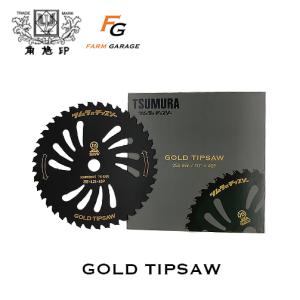 めちゃかるスーパー林童チップソー 255mm × 40P 10インチ【刈