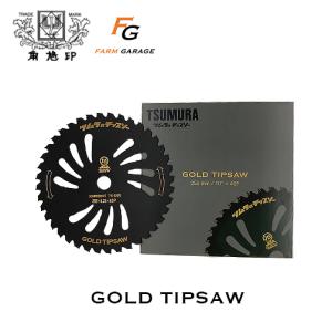 ツムラ × ファームガレージ GOLD TIPSAW 255mm×40P 1枚 オリジナルチップソー ツムラ ゴールドチップソー TSUMURA 刈払機 草刈機 チップソー｜okateko