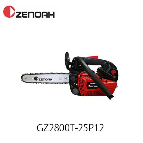 ゼノア GZ2800Tハイパーこがる 30cm(12インチ) 25AP仕様 SP スプロケットノーズ...