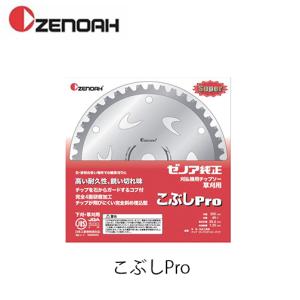 ゼノア SuperこぶしPro 58426410...の商品画像