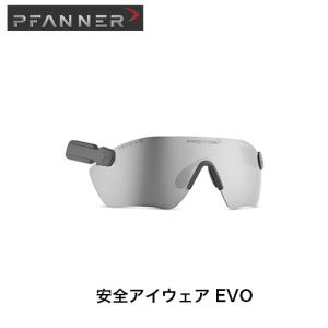 さっく ファナー PFANNER PROTOS プロトス 安全アイウェア EVO ヘルメットと
