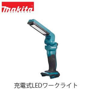 マキタ（makita） 【makita マキタ ML807】充電式LEDワークライト(本体