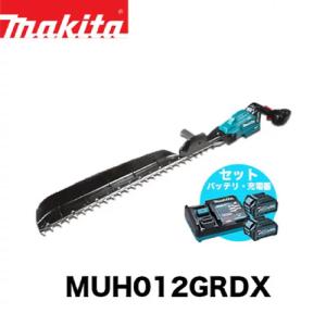 makita マキタ MUH012GRDX 充電式生垣バリカン セット (バッテリー＋充電器) 電動工具 バリカン 生垣 40V 偏角3面研磨刃仕様 片刃式