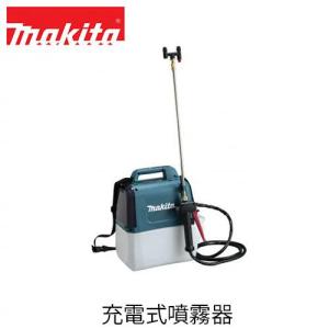 【makita マキタ MUS054DZ】充電式噴霧器(本体のみ / バッテリ・充電器別売) 防除 ...