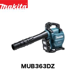 ✨マキタ　未使用　MUB362DZ　充電式ブロワ　18V　本体のみ✨うるま市田場✨ マキタ充電式ブロワ MUB362DZ 本体のみ – サンサンツール