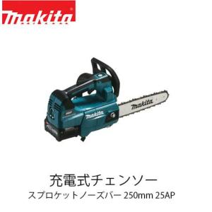 〇【未使用】マキタ Makita MUC002G 充電式チェンソー 40V 本体のみ