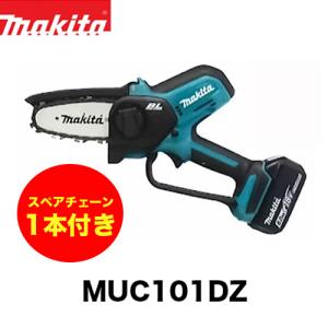 【スペアチェーン1本付】【makita マキタ MUC101DZ】充電式ハンディソー(本体のみ) 18V ハンディーチェンソー