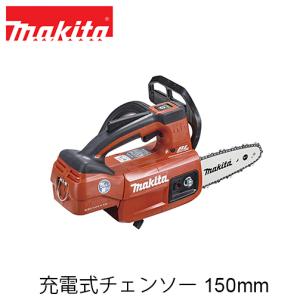 マキタ（makita） 充電式チェンソー MUC353DZ (本体のみ) 36V/18V+18V