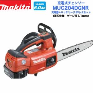 マキタ（makita） マキタ充電式チェンソー MUC353DPG2 バッテリー×2＋