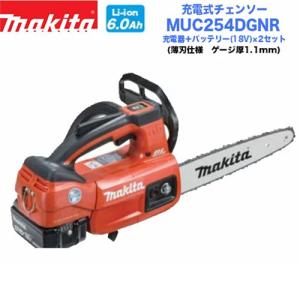 マキタ（makita） マキタ充電式チェンソー MUC353DPG2 バッテリー×2＋ 