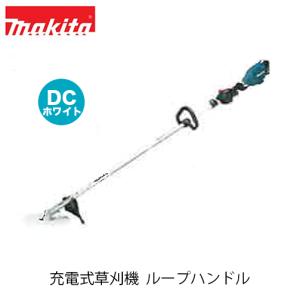 マキタ（makita） MUR195UDZ 充電式草刈機［Uハンドル/本体のみ］18V 